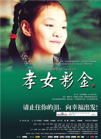 李瑞崇108集全集免费观看